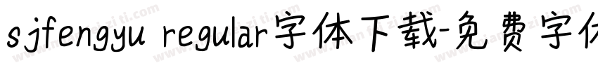 sjfengyu regular字体下载字体转换